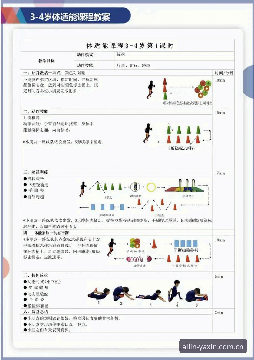 亚新YX指南 亚新综合体育平台全面解析:从入门到精通的YX指南深度分析