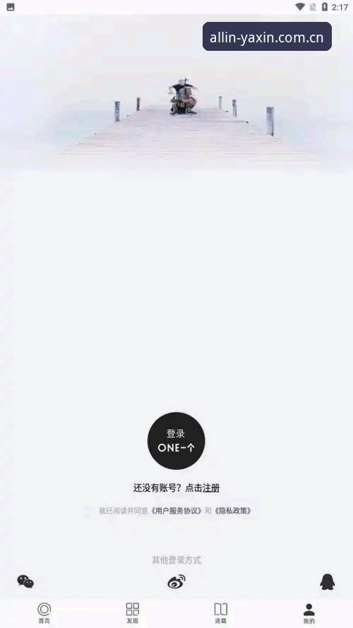 亚新YX更新安卓版详解：从下载到安装的完整操作指南
